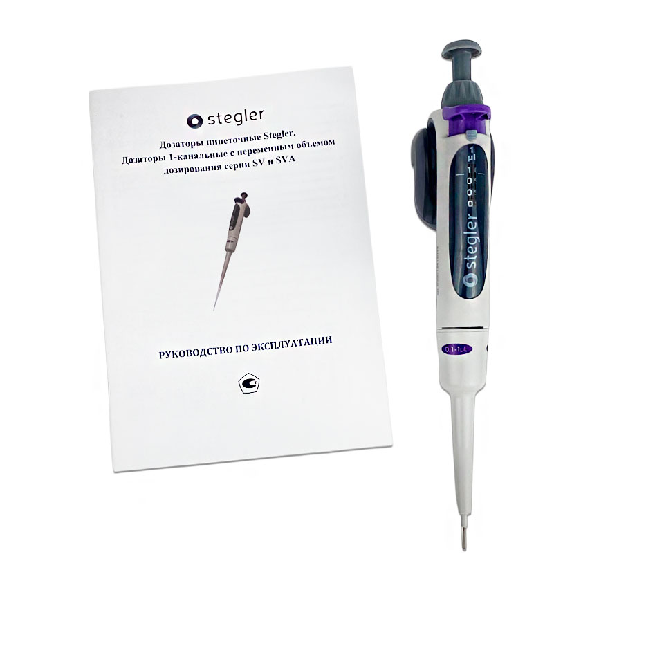 Дозатор Stegler SV-1-0,1-1: без поверки