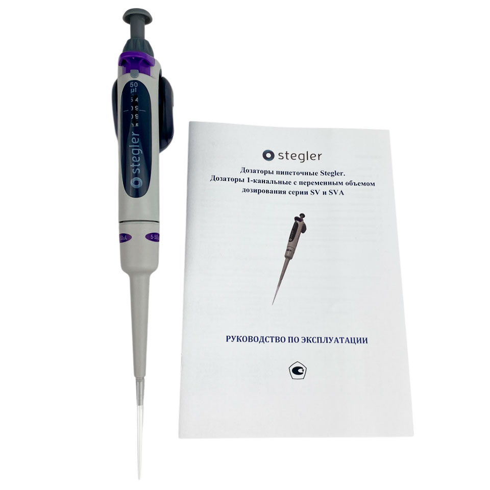 Дозатор Stegler SV-1-5-50: с поверкой