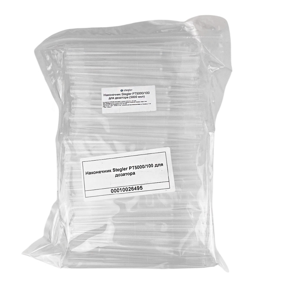 Наконечник для дозатора Stegler PT5000/100 (5000 мкл, 100 шт, в пакете россыпью)